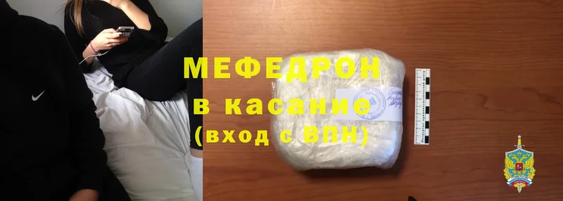 Мефедрон mephedrone  Минусинск 